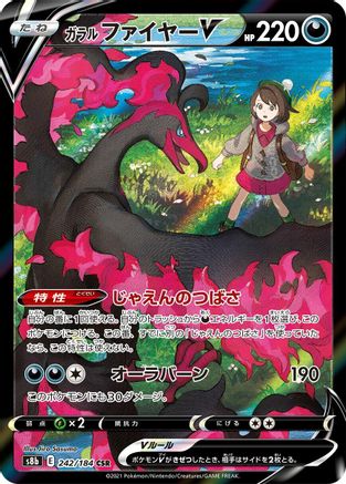 Galarian Moltres V (Japanese) - 242/184 - Character Super Rare