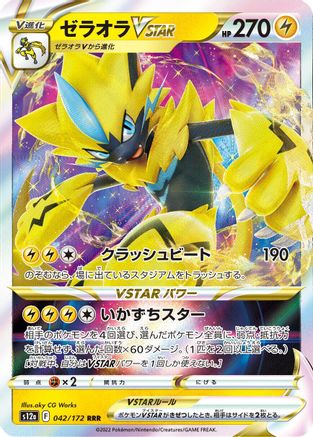 Zeraora VSTAR (Japanese) - 042/172 - Triple Rare