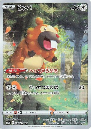 Bidoof (Japanese) - 204/172 - Art Rare