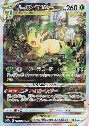 Leafeon VSTAR (Japanese) - 210/172 - Special Art Rare