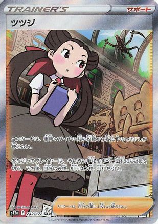 Roxanne (Japanese) - 242/172 - Special Art Rare