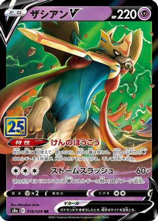Zacian V (Japanese) - 018/028 - Double Rare