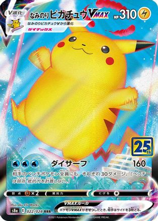 Surfing Pikachu VMAX (Japanese) - 022/028 - Triple Rare