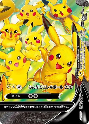 Pikachu V (Japanese) - 028/028 - Triple Rare