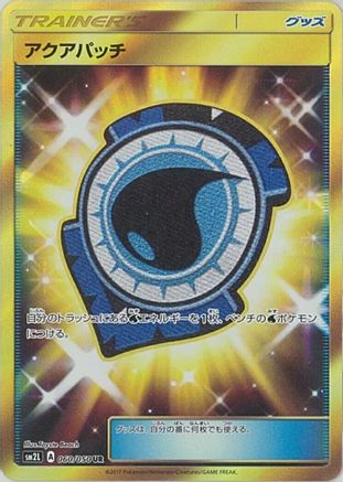 Aqua Patch (Japanese) - 060/050 - Ultra Rare