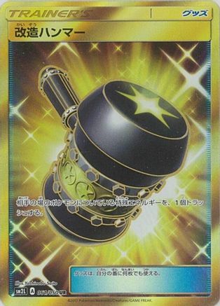 Enhanced Hammer (Japanese) - 061/050 - Ultra Rare