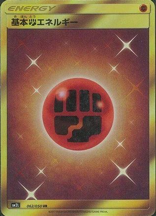 Basic Fighting Energy (Japanese) - 062/050 - Ultra Rare
