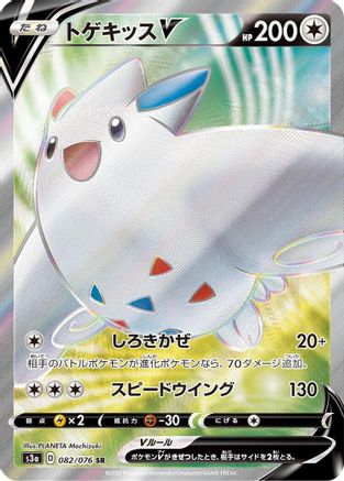 Togekiss V (Japanese) - 082/076 - Super Rare