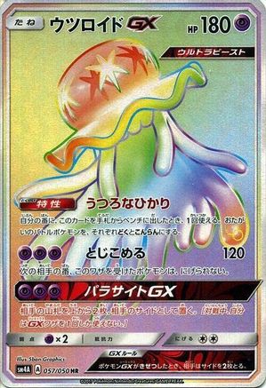 Nihilego GX (Japanese) - 057/050 - Hyper Rare