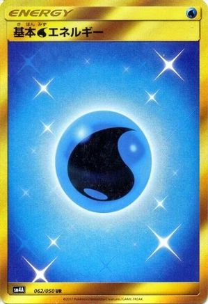 Basic Water Energy (Japanese) - 062/050 - Ultra Rare