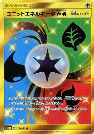 Unit Energy GRW (Japanese) - 078/066 - Ultra Rare