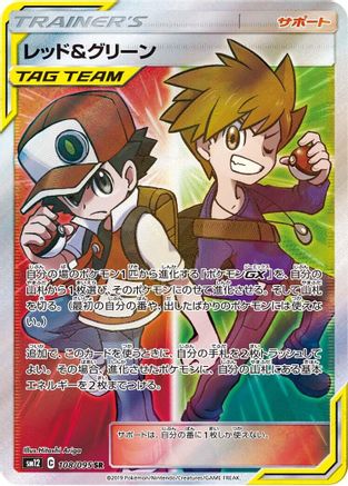 Red & Blue (Japanese) - 108/095 - Super Rare