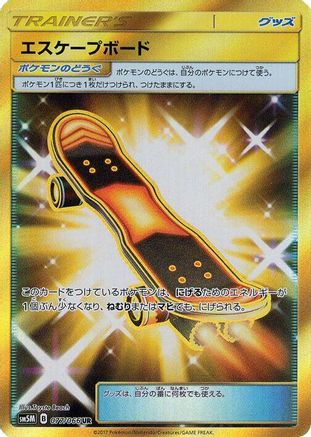 Escape Board (Japanese) - 077/066 - Ultra Rare