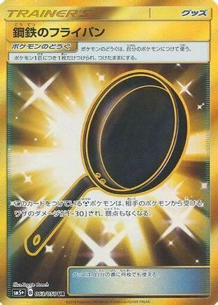 Metal Frying Pan (Japanese) - 063/050 - Ultra Rare