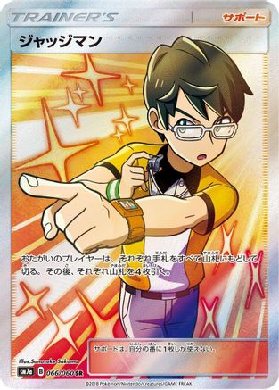 Judge (Japanese) - 066/060 - Super Rare