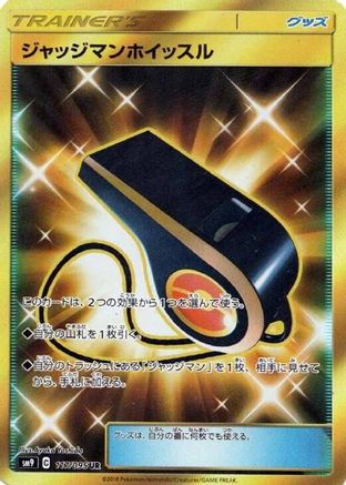 Judge Whistle (Japanese) - 117/095 - Ultra Rare