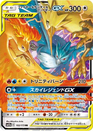 Moltres & Zapdos & Articuno GX (Japanese) - 102/173 - Double Rare