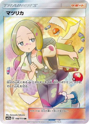 Mina (Japanese) - 198/173 - Super Rare