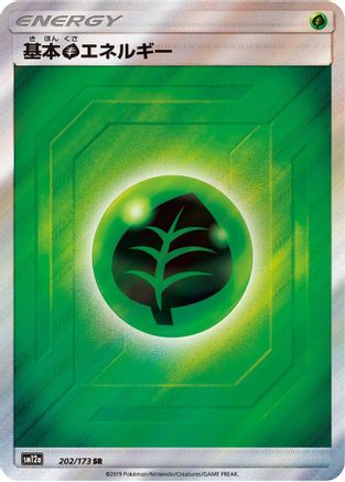 Basic Grass Energy (Japanese) - 202/173 - Super Rare