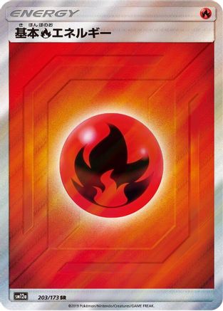 Basic Fire Energy (Japanese) - 203/173 - Super Rare