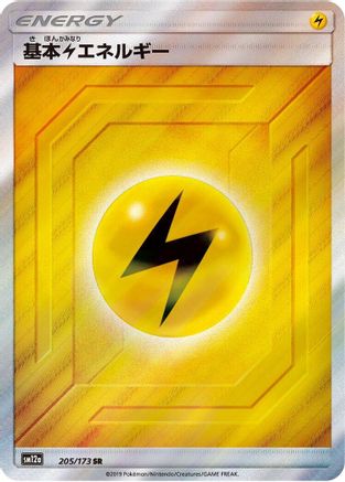 Basic Lightning Energy (Japanese) - 205/173 - Super Rare
