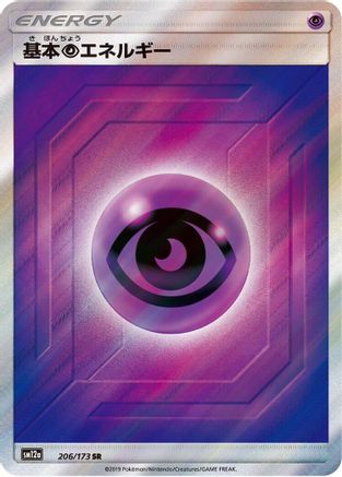 Basic Psychic Energy (Japanese) - 206/173 - Super Rare