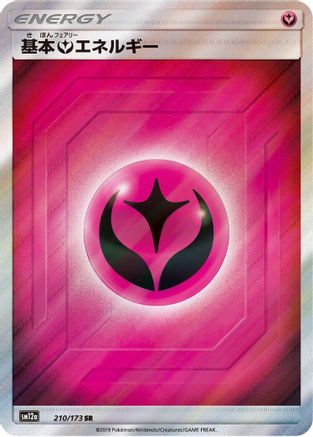 Basic Fairy Energy (Japanese) - 210/173 - Super Rare