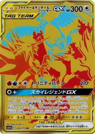 Moltres & Zapdos & Articuno GX (Japanese) - 226/173 - Ultra Rare