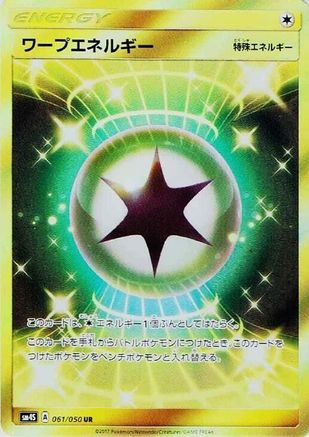 Warp Energy (Japanese) - 061/050 - Ultra Rare