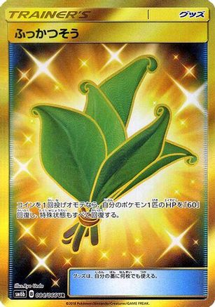 Life Herb (Japanese) - 084/066 - Ultra Rare