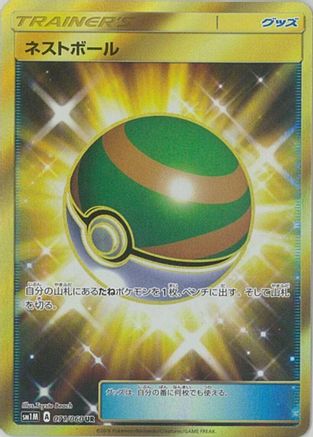 Nest Ball (Japanese) - 071/060 - Ultra Rare