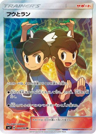 Tate & Liza (Japanese) - 103/096 - Super Rare