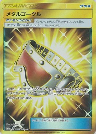 Metal Goggles (Japanese) - 065/052 - Ultra Rare