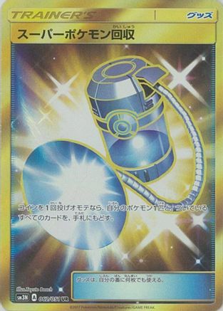 Super Scoop Up (Japanese) - 062/051 - Ultra Rare