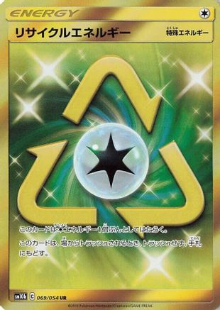 Recycle Energy (Japanese) - 069/054 - Ultra Rare