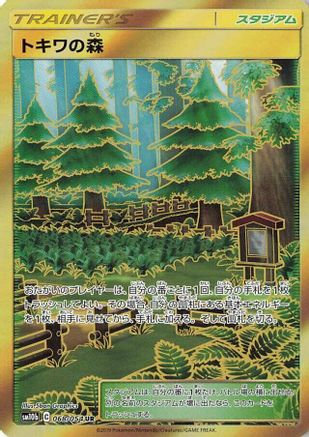 Viridian Forest (Japanese) - 068/054 - Ultra Rare