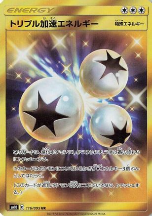 Triple Acceleration Energy (Japanese) - 116/095 - Ultra Rare