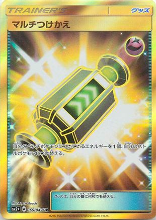 Multi Switch (Japanese) - 065/049 - Ultra Rare