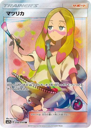 Mina (Japanese) - 056/050 - Super Rare