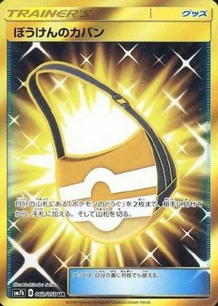 Adventure Bag (Japanese) - 062/050 - Ultra Rare