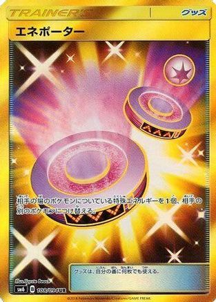 Eneporter (Japanese) - 108/094 - Ultra Rare