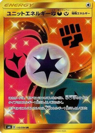 Unit Energy FDY (Japanese) - 110/094 - Ultra Rare