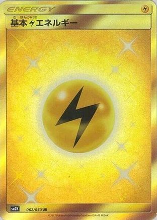 Basic Lightning Energy (Japanese) - 062/050 - Ultra Rare