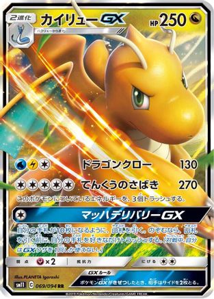 Dragonite GX (Japanese) - 069/094 - Double Rare