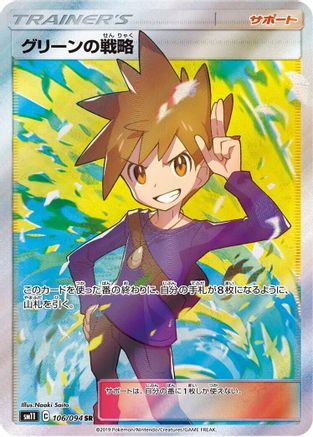 Blue's Strategy (Japanese) - 106/094 - Super Rare