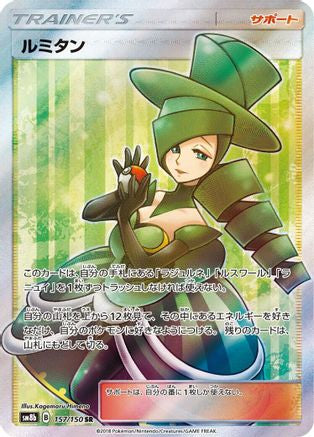 Morgan (Japanese) - 157/150 - Super Rare