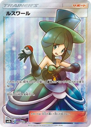 Evelyn (Japanese) - 159/150 - Super Rare