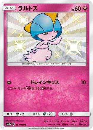 Ralts (Japanese) - 194/150 - Shiny Rare