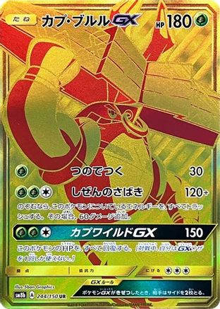 Tapu Bulu GX (Japanese) - 244/150 - Ultra Rare