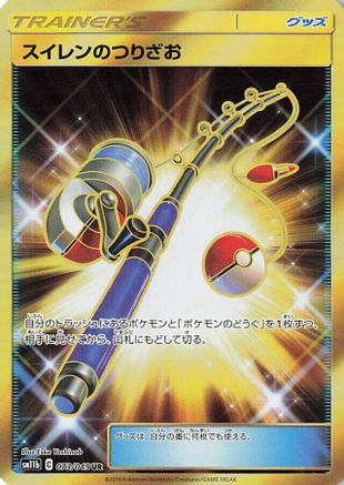 Lana's Fishing Rod (Japanese) - 073/049 - Ultra Rare